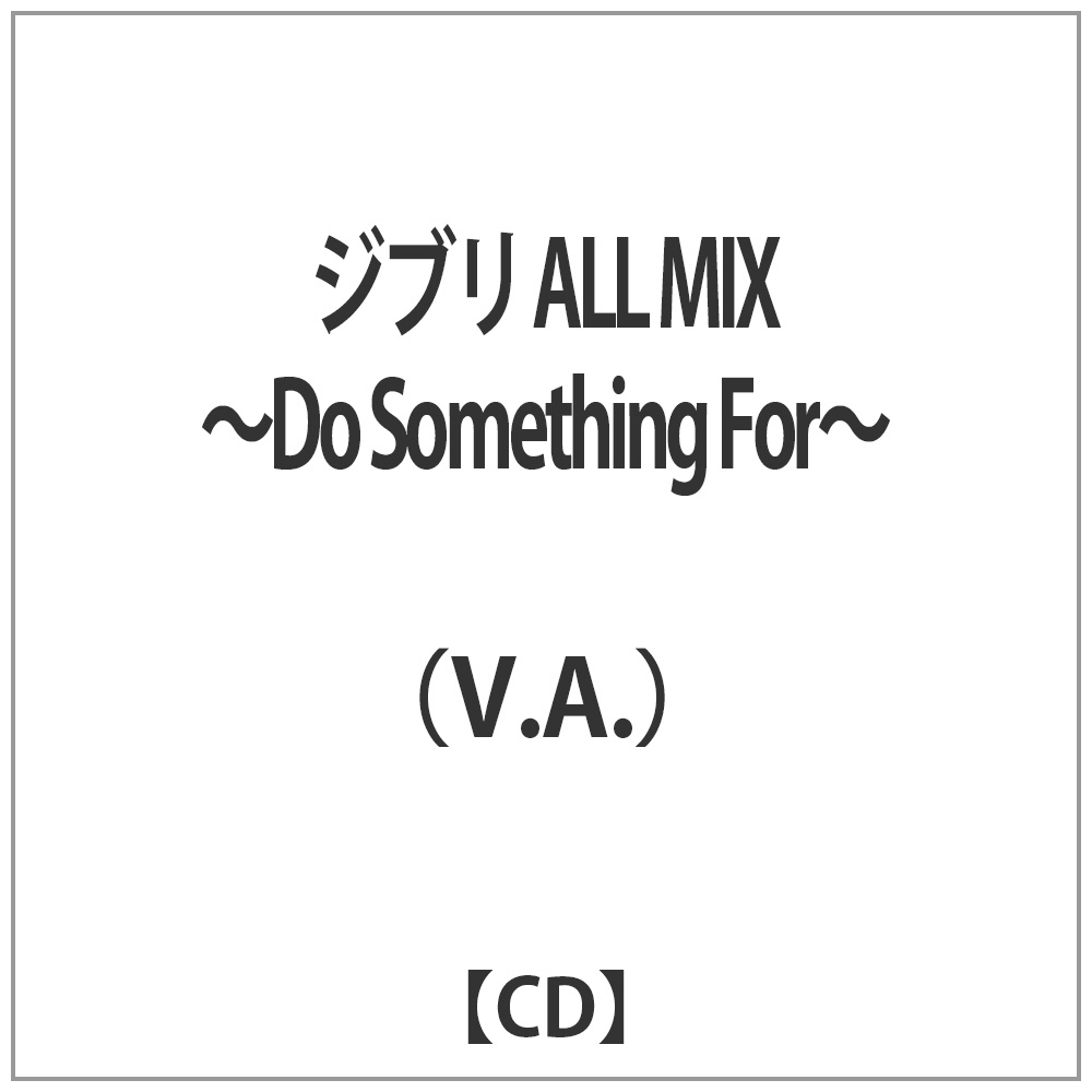 iVDADj/Wu ALL MIX `Do Something For` yCDz   mCDn
