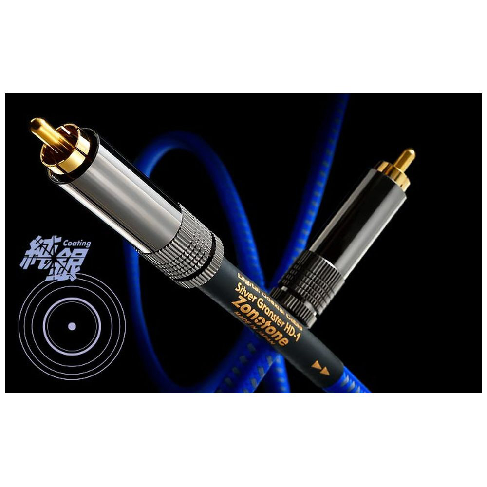 同軸デジタルケーブル(1.5m) SILVER GRANSTER HD-1RCA1.5｜の通販は