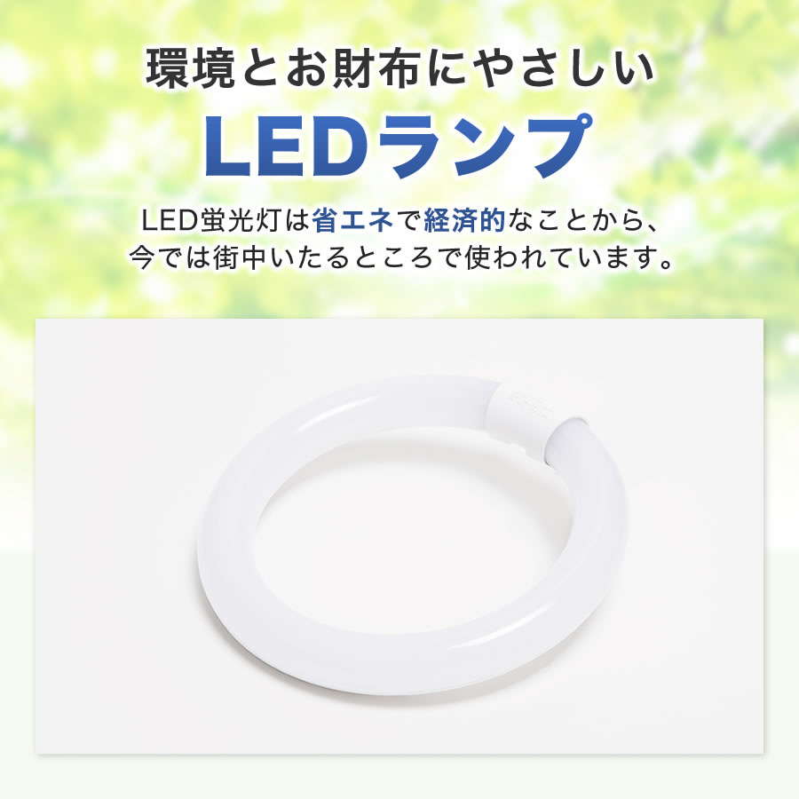 32形+40形LEDサークルランプ（昼光色） EFCL32・40LED-ES/28N｜の通販