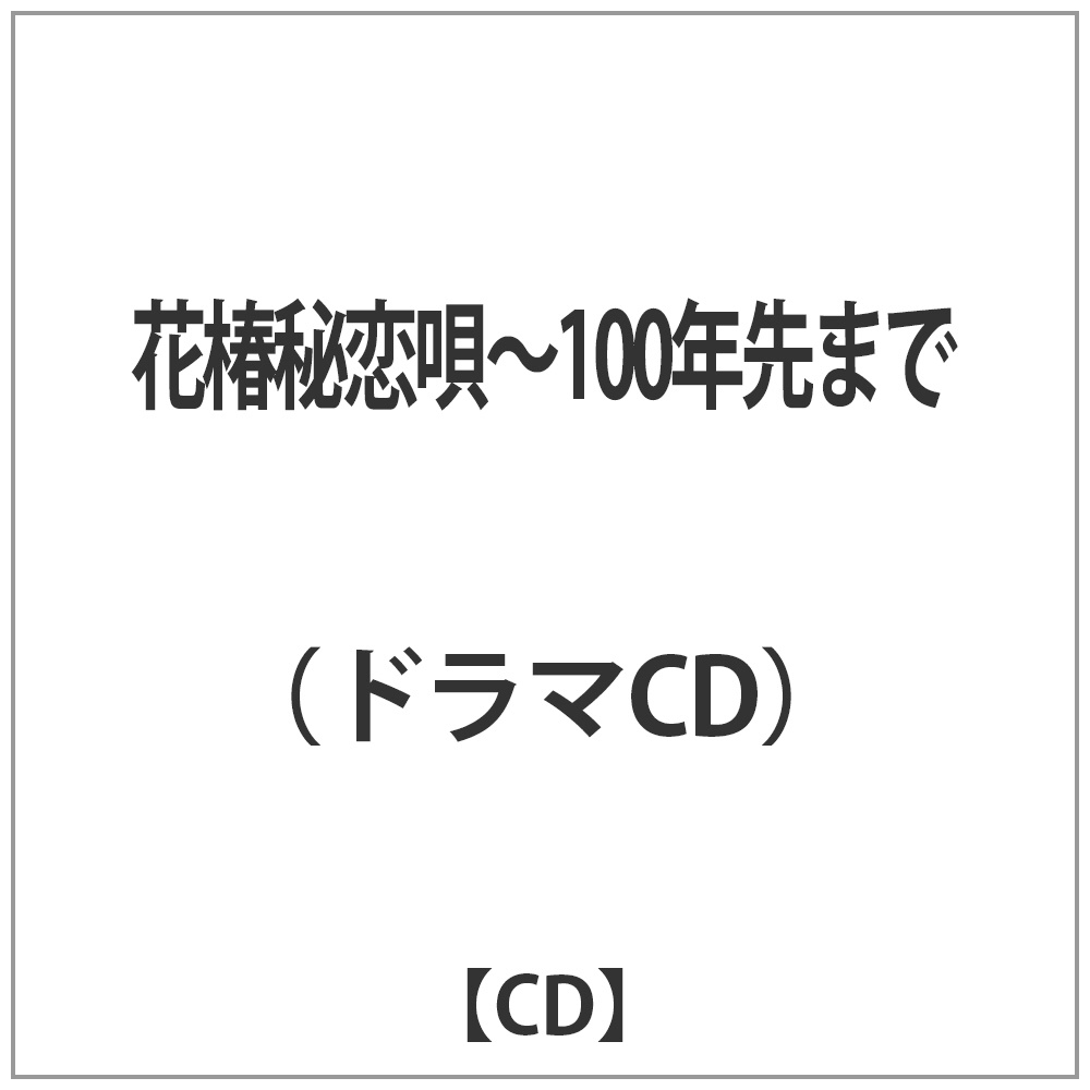 Ԓ֔S-100N܂ CD