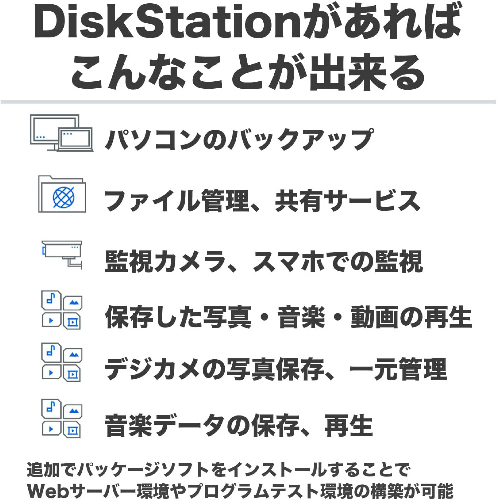 NASキット [ストレージ無 /4ベイ] ガイドブック付 DiskStation DS423+/