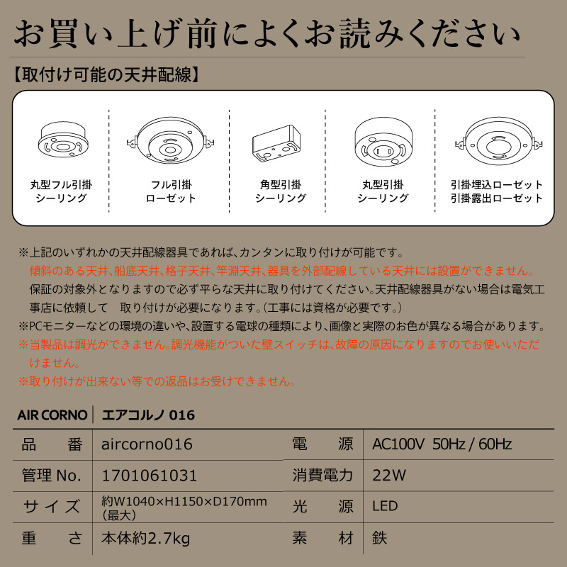 AIRCORNO 016 ［8畳 /電気工事不要 /リモコン無］｜の通販はソフマップ