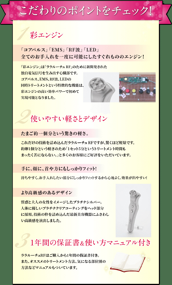 ララルーチュ RF｜の通販はソフマップ[sofmap]