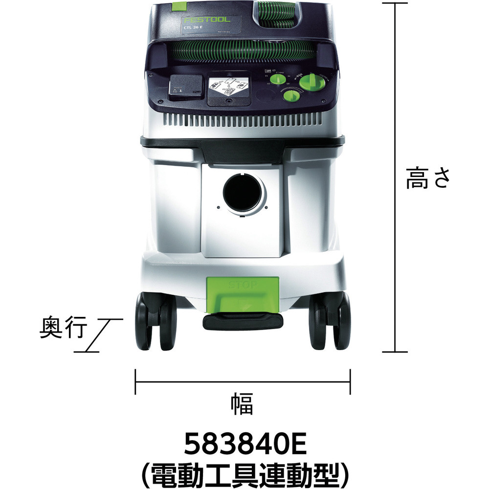 FESTOOL 集塵機 CTL 36 LE 標準セット 583845LE