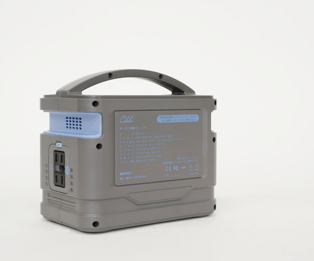 ポータブル電源 Cublele(キューブル) IBP-200S [8出力 /DC・USB-C充電 