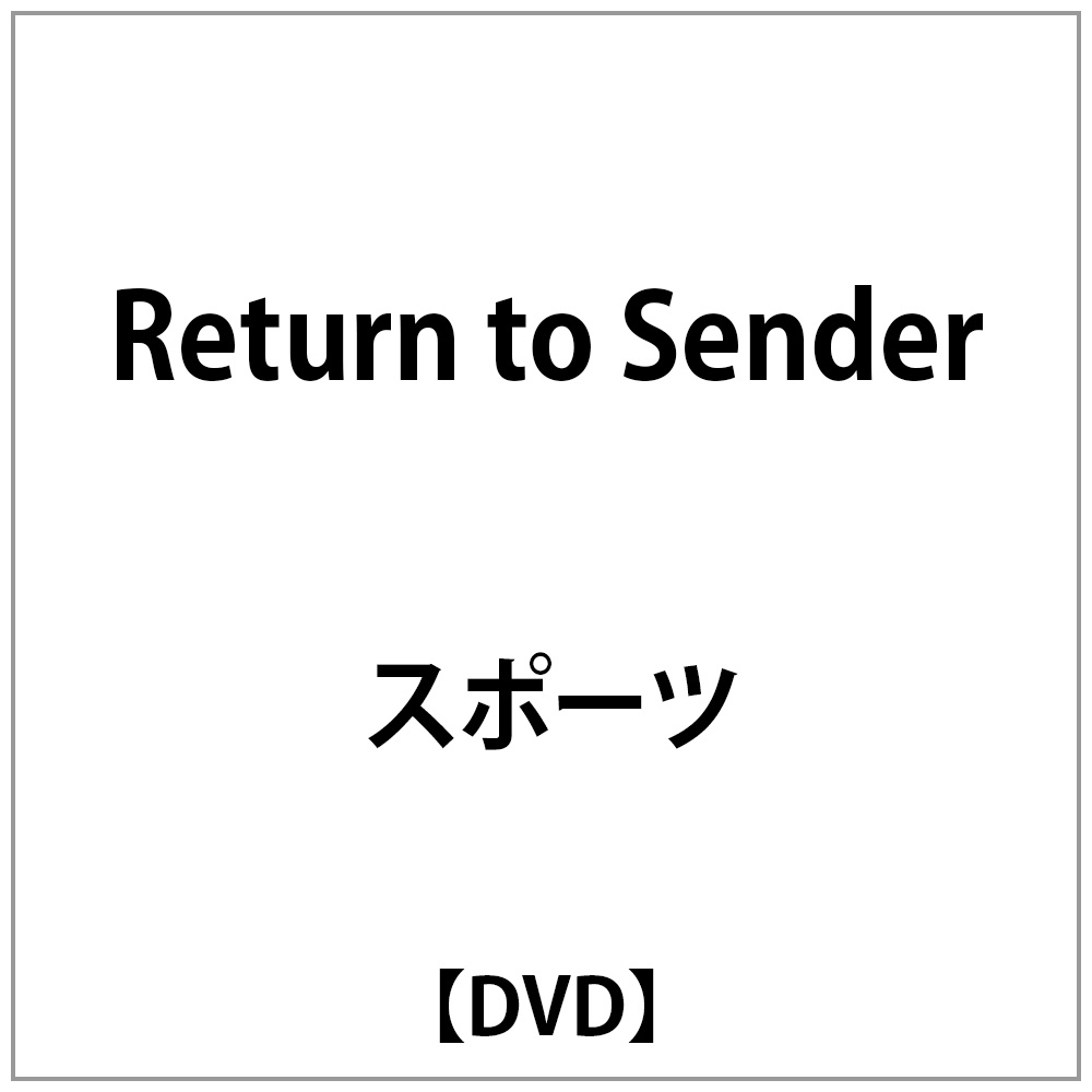 Return to Sender｜の通販はアキバ☆ソフマップ[sofmap]