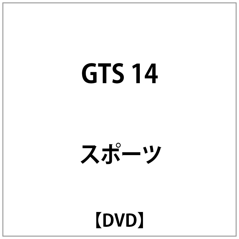 GTS 14