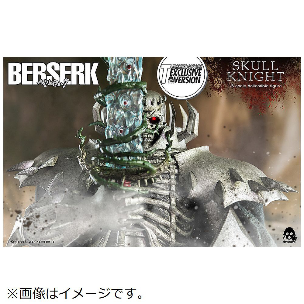 ベルセルク Skull Knight Exclusive Edition（髑髏の騎士 限定版