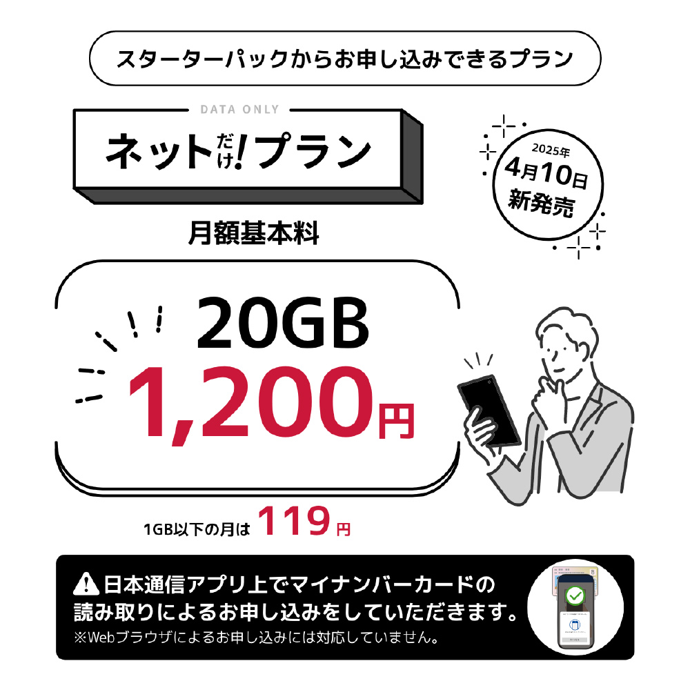日本通信SIMスターターパック 楽天市場】【送料無料！営業日13:00までなら即日発送！】日本