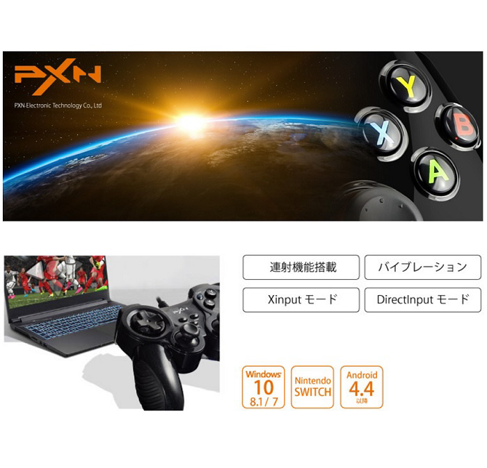 Pxn 2901 ゲームパッド Pxn Usb Windows Android 14ボタン の通販はソフマップ Sofmap