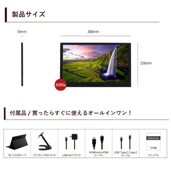 USB-C接続 PCモニター ブラック LCD15HCC-IPS ［15.6型 /フルHD(1920