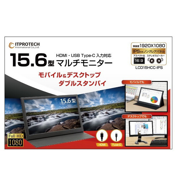 USB-C接続 PCモニター ブラック LCD15HCC-IPS ［15.6型 /フルHD(1920