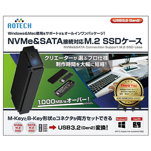 AOK-NVMESATA-U31G2 SSDケース USB-C＋USB-A接続 ブラック ［NVMe /1台 ...