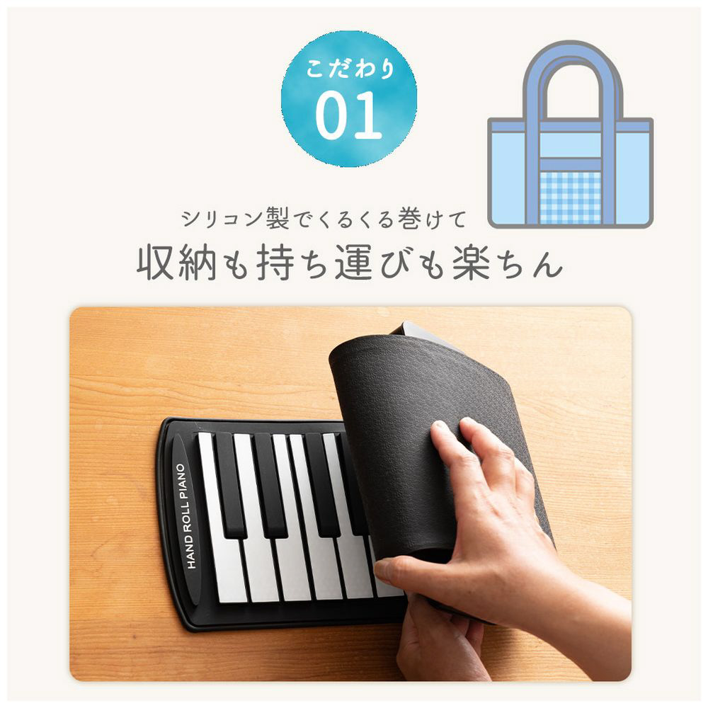 ロールアップピアノ piano-61A ［61鍵盤］｜の通販はソフマップ[sofmap]