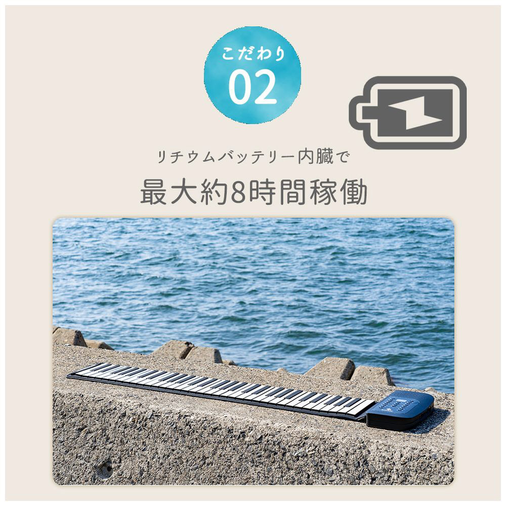 ロールアップピアノ piano-88A ［88鍵盤］｜の通販はソフマップ