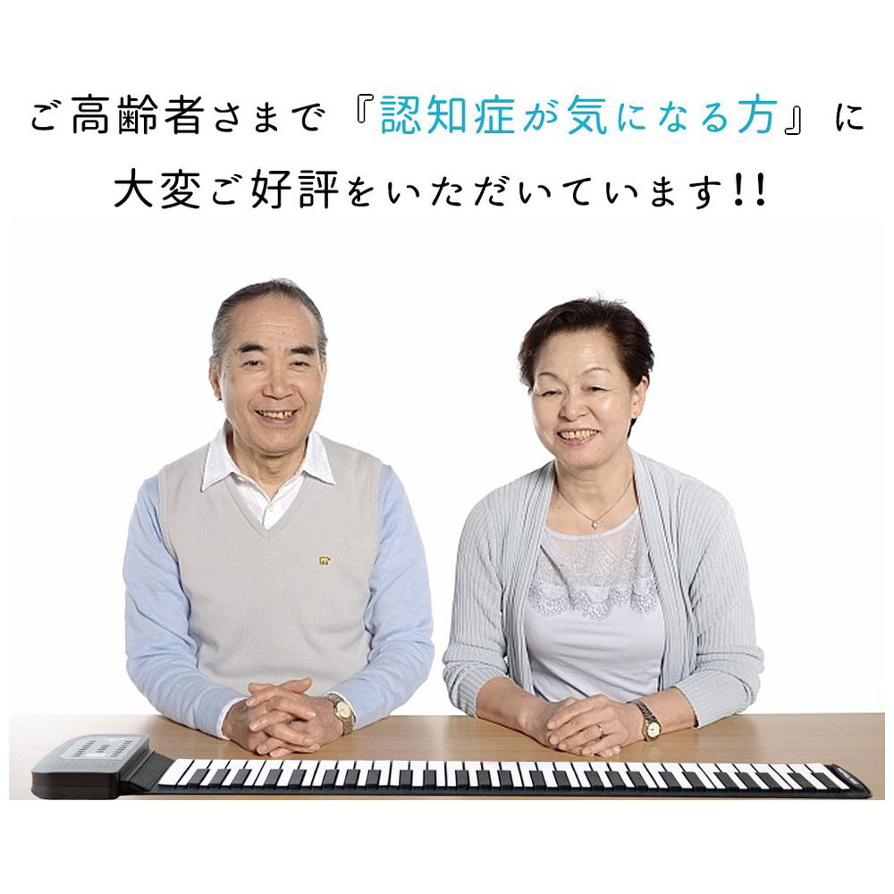 ロールアップピアノ piano-88A ［88鍵盤］｜の通販はソフマップ
