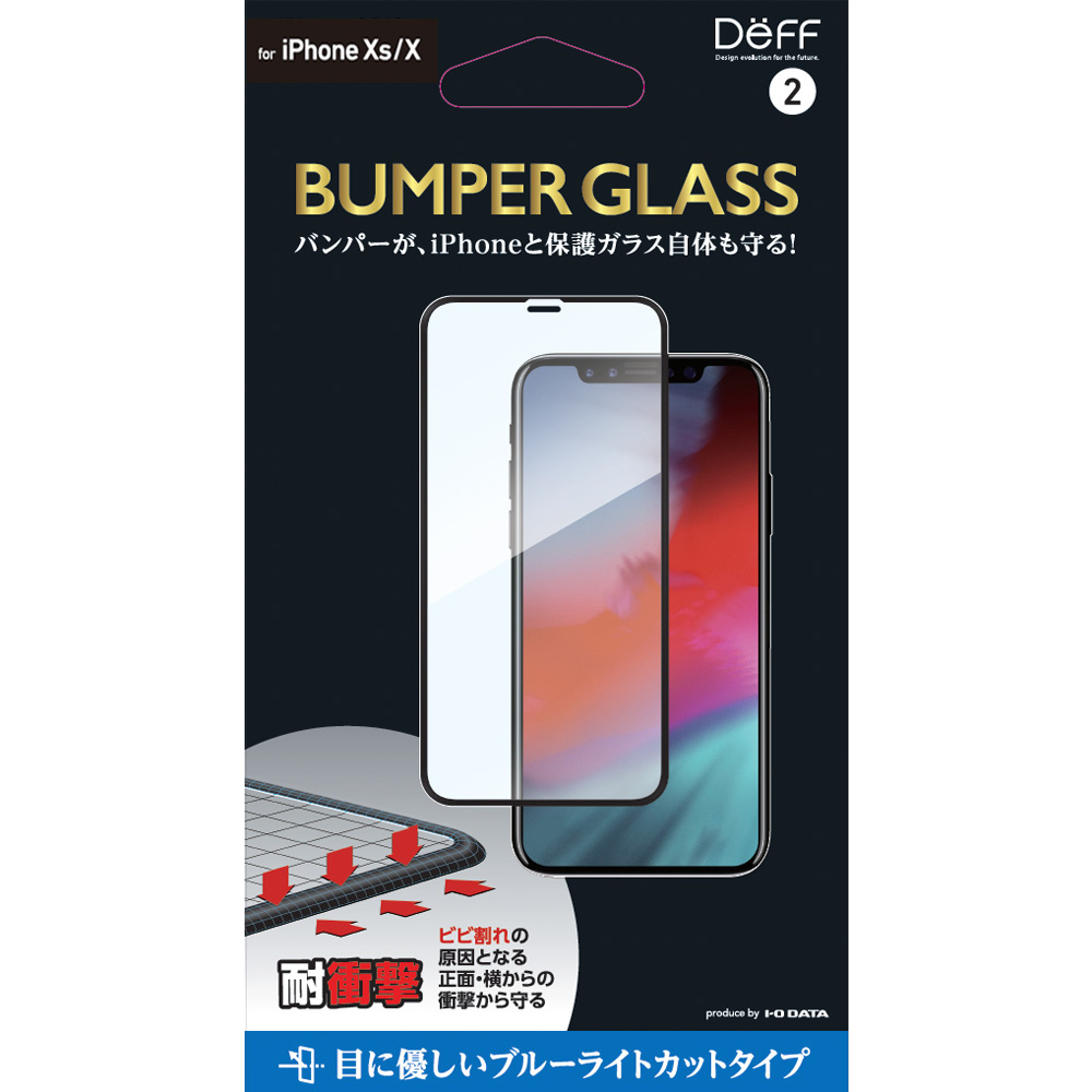 Iphone Xs 5 8インチ用ガラスフィルム バンパーガラス ブルーライトカット フルカバータイプ アルミノシリケートガラス Bks Ip18sbb3f Iphone Xs 5 8インチ用保護フィルムの通販はソフマップ Sofmap