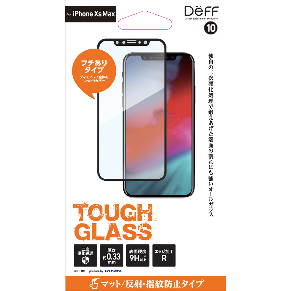 iPhone XS Max 6.5インチ用ガラスフィルム TOUGH GLASS/マット 反射・指紋防止/フルカバータイプ/ソーダライムガラス  BKS-IP18LM3FBK｜の通販はソフマップ[sofmap]