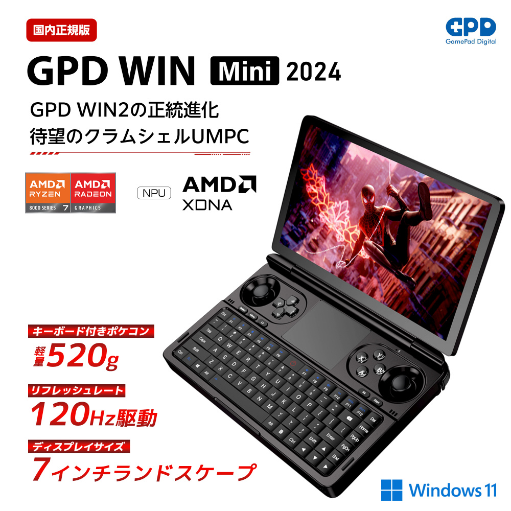 GPDWINMINI-24-3210R ポータブルゲーミングPC GPD WIN Mini 2024 GPDWINMINI-24-3210R ポータブルゲーミングPC GPD WIN Mini 2024