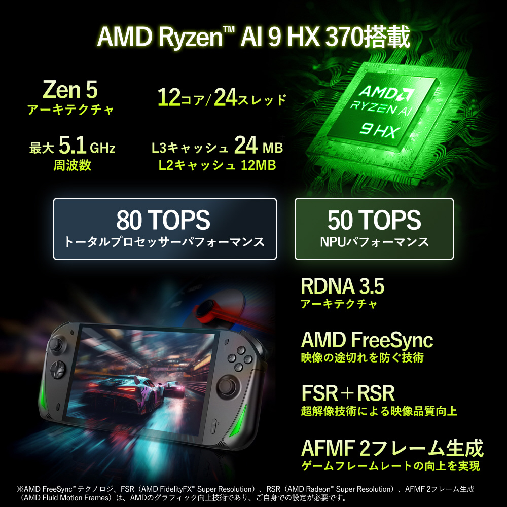 ゲーミングPC Windows11 Home AMD Ryzen5800 AOKZOEA1X373210 ポータブルゲーミングPC AOKZOE A1X ［8.0型