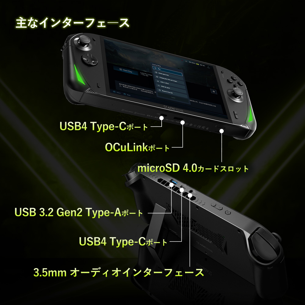 AOKZOEA1X376420 ポータブルゲーミングPC AOKZOE A1X ［8.0型