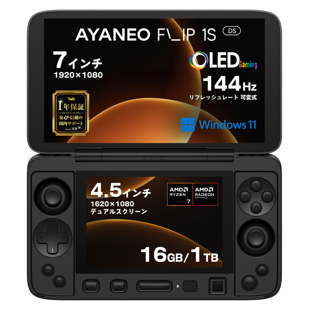 AYAFLIP1S-DS-881610B ポータブルゲーミングPC FLIP 1S DS[7＋4.5