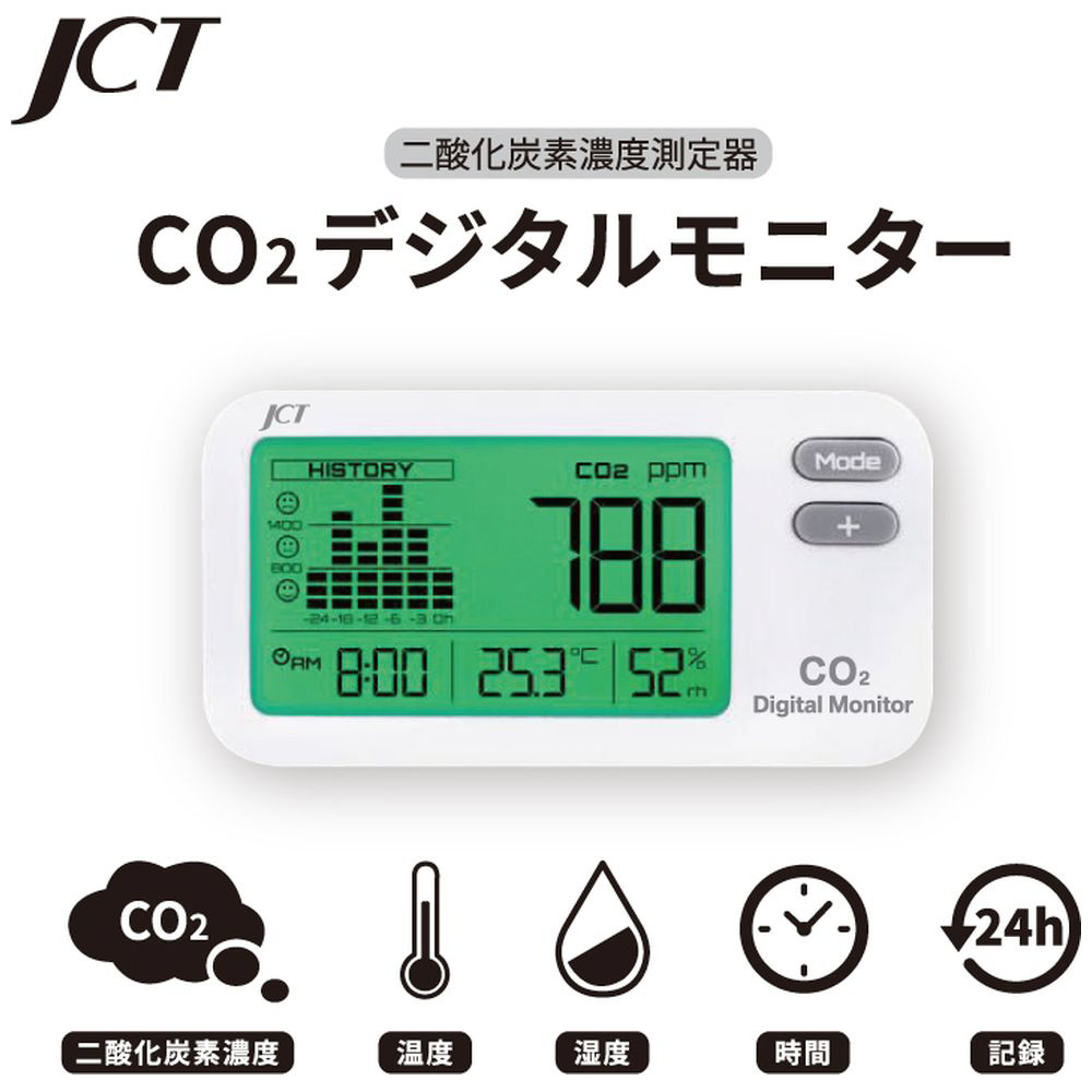 ZGm27 CO2デジタルモニター ZGm27 工具・DIY・防犯・防災 - Generazioni