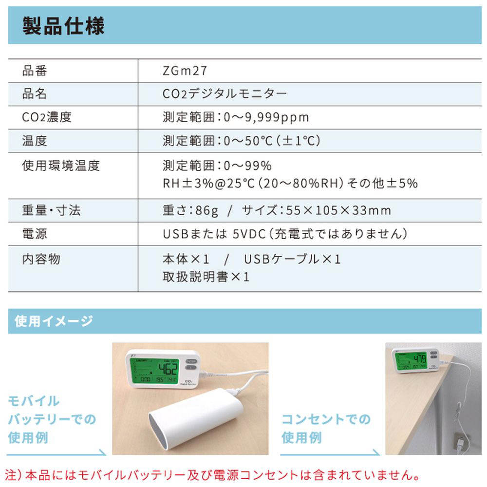 ZGm27 CO2デジタルモニター ZGm27｜の通販はソフマップ[sofmap]