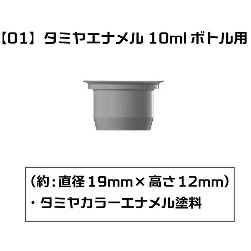 たれなインナーCap 【01】（T社10ml角ボトル用） プラモ向上委員会