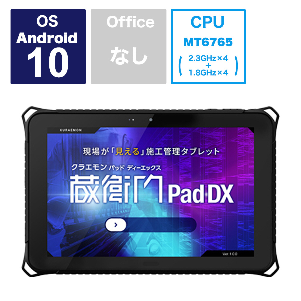 Wi-Fiモデル /ストレージ：32GB］ DX［10.1型 KP09-DG 蔵衛門Pad 電子小黒板タブレット - Solisege