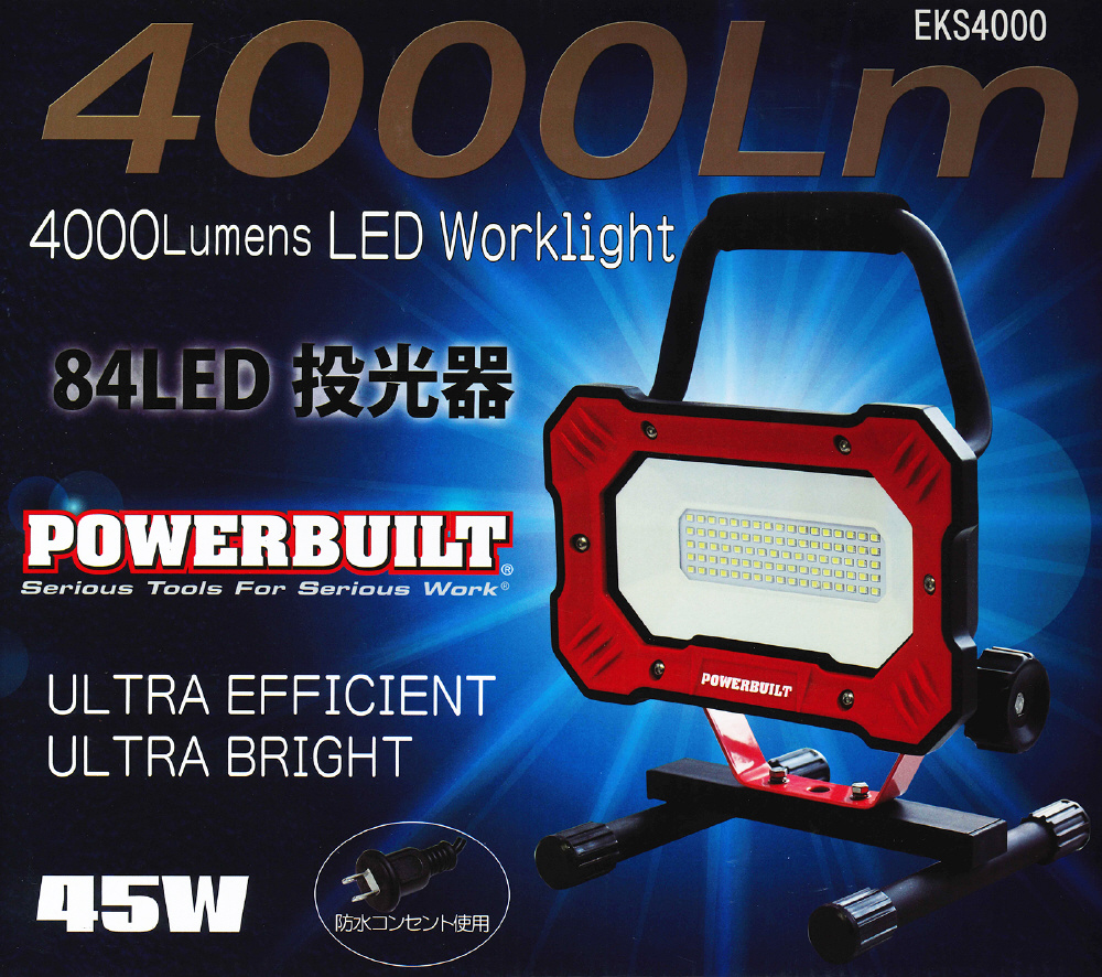 POWER BUILT(パワービルド) 84LED 投光器 作業灯 4000Lm 防水規格IP54