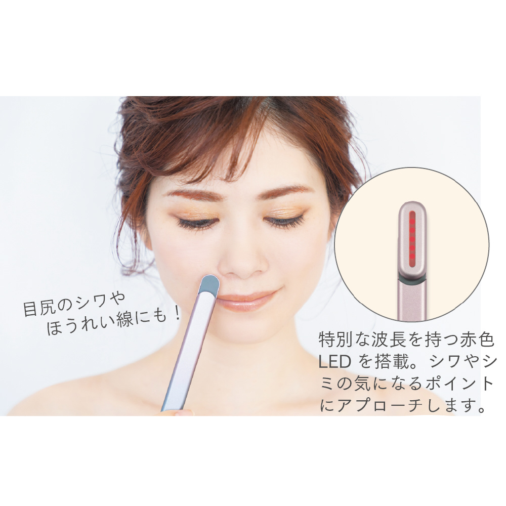 携帯型美顔器 Grace eye GE-01P ［LED美顔器 /国内・海外対応］｜の