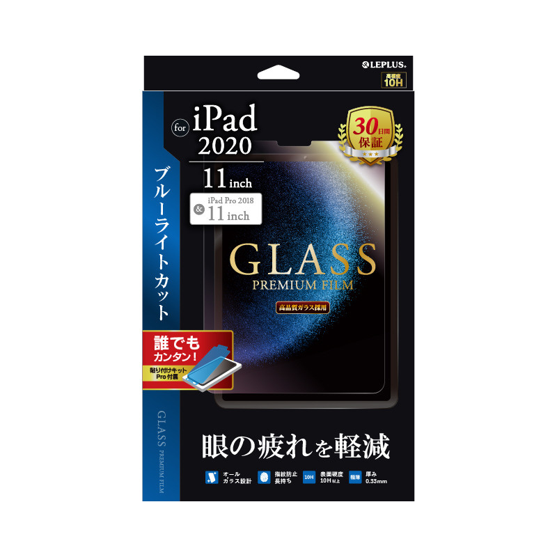 11インチ Ipad Pro 第2世代 用 ガラスフィルム Glass Premium Film スタンダードサイズ ブルーライトカット Lp Itpmfgb タブレットpc保護フィルムの通販はソフマップ Sofmap