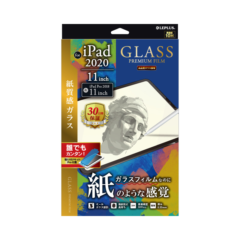 11インチ iPad Pro（第2世代）用 ガラスフィルム GLASS PREMIUM FILM スタンダードサイズ 反射防止・紙質感  LP-ITPM20FGMTP｜の通販はソフマップ[sofmap]