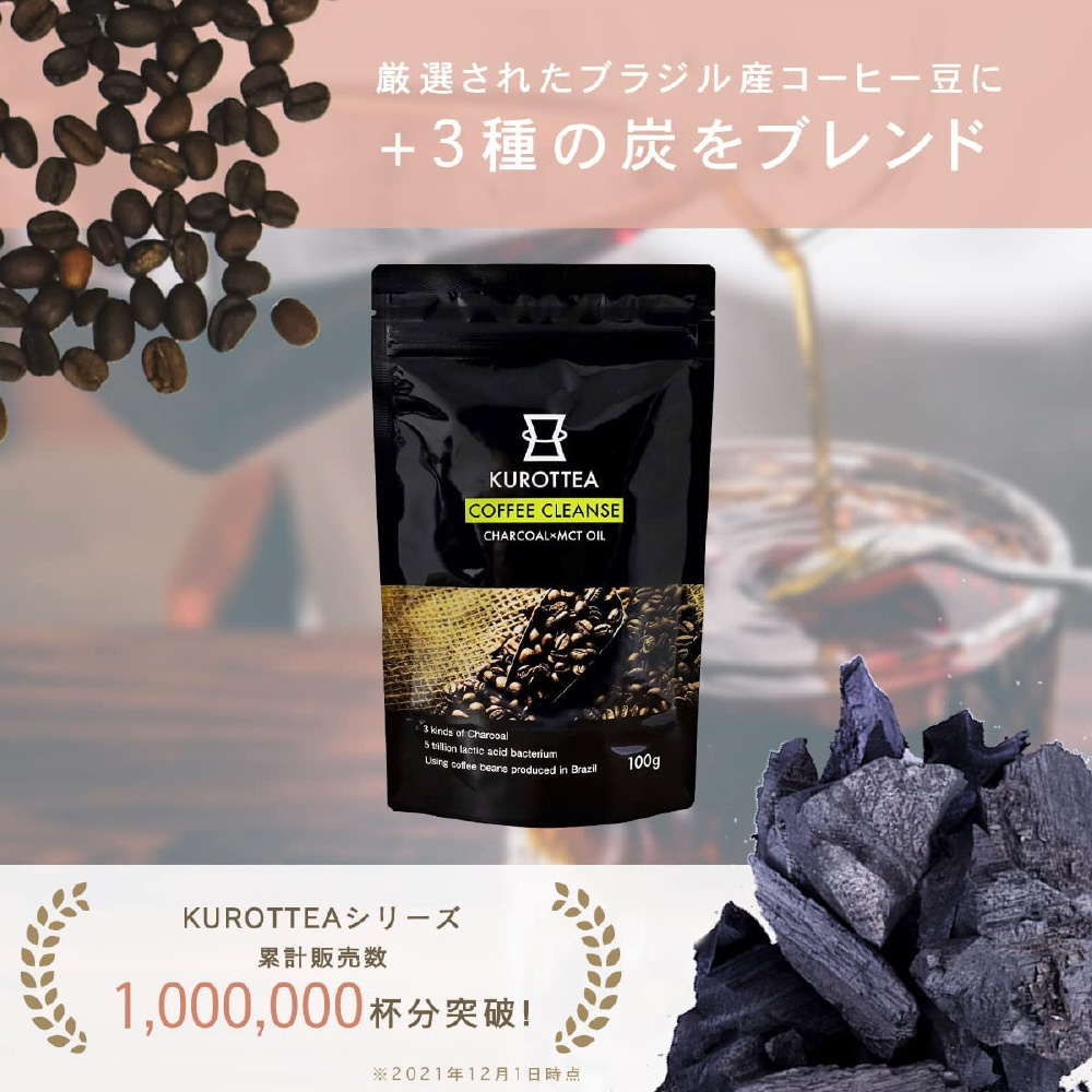 チャコールコーヒー 100g チャコールクレンズ - ダイエットドリンク