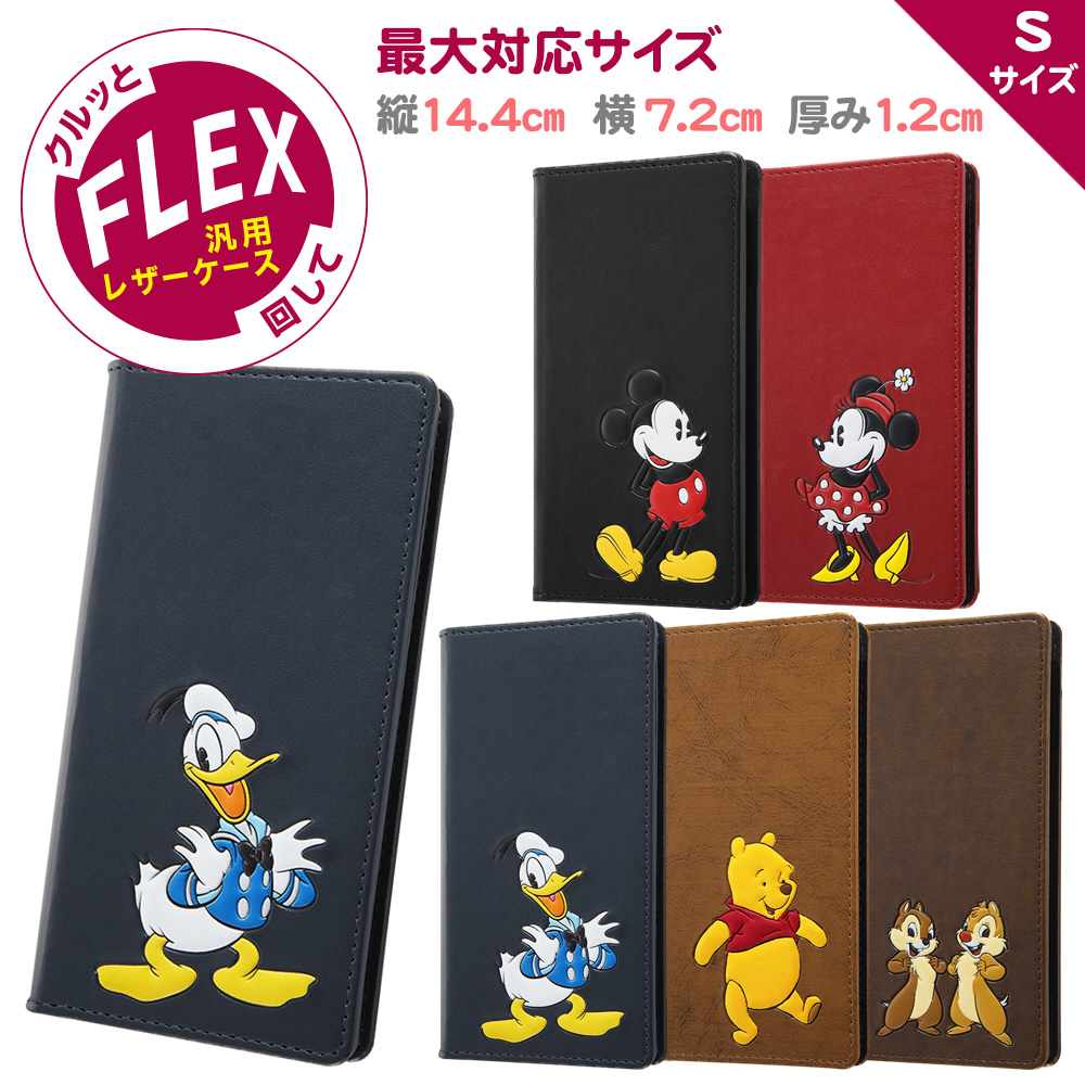 ディズニーキャラクター』/汎用手帳型ケース FLEX Sサイズ