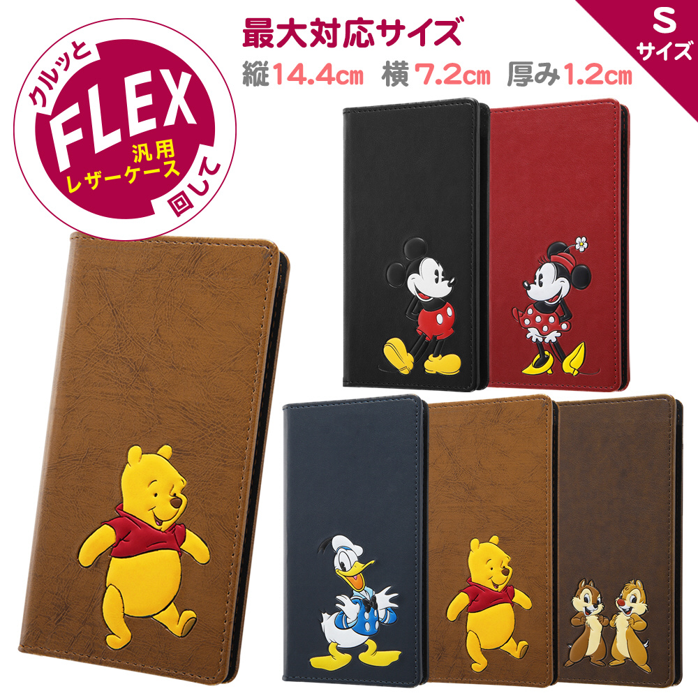 ディズニーキャラクター 汎用手帳型ケース Flex Sサイズ ポップアップ プー プー In Dfxsj Po 全機種対応スマホケースの通販はソフマップ Sofmap