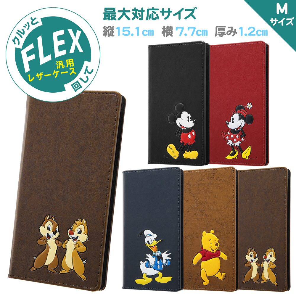 ディズニーキャラクター 汎用手帳型ケース Flex Mサイズ ポップアップ チップ デール チップ デール In Dfxmj Cd の通販はソフマップ Sofmap