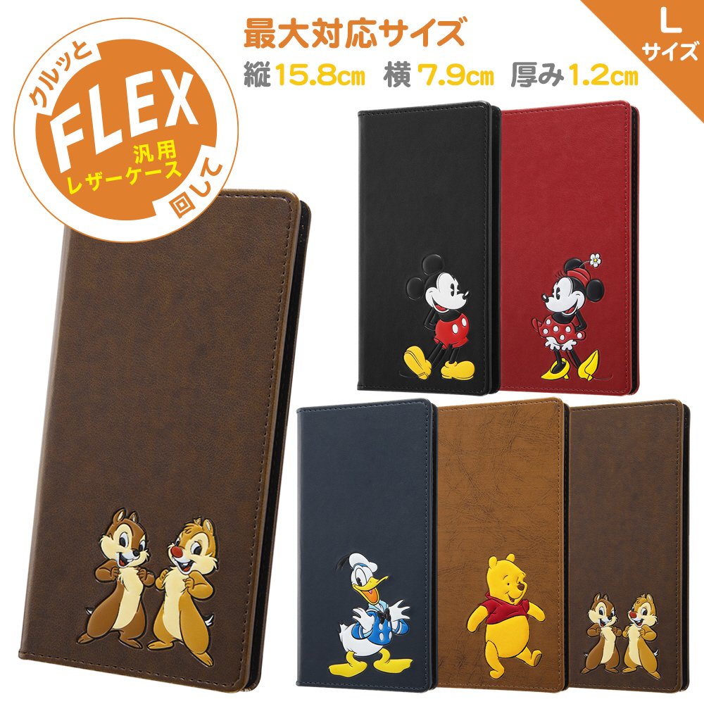 ディズニーキャラクター 汎用手帳型ケース Flex Lサイズ ポップアップ チップ デール チップ デール In Dfxlj Cd の通販はソフマップ Sofmap