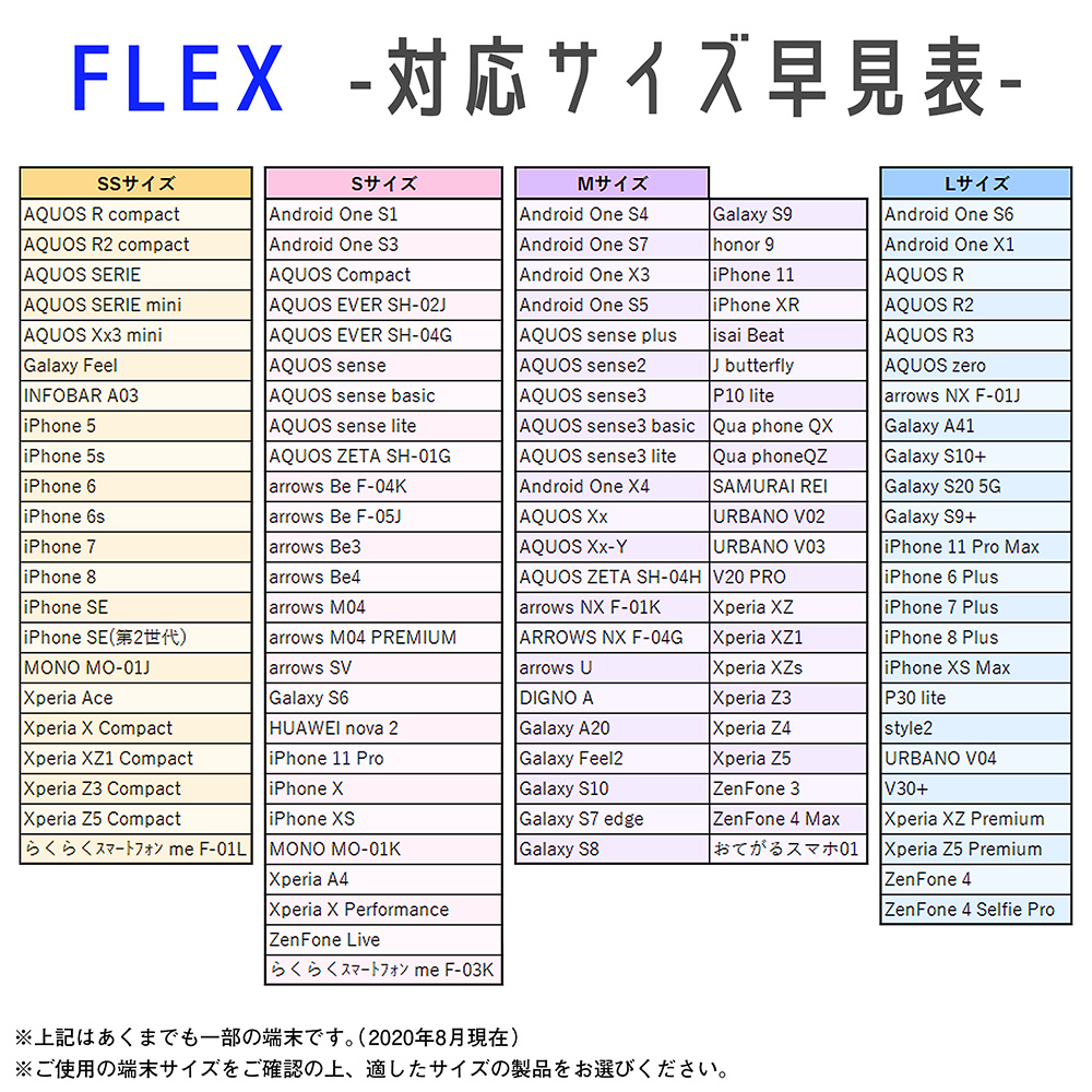 スマホケース l サイズ セール 対応 機種