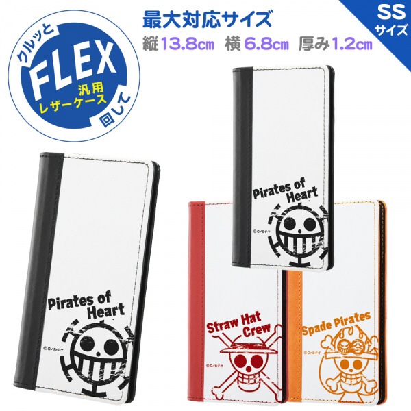 汎用 ワンピース 手帳型ケース Flex バイカラー01 Ss エース 海賊旗 イングレム Ij Ofxssb1wor Op3 の通販はソフマップ Sofmap