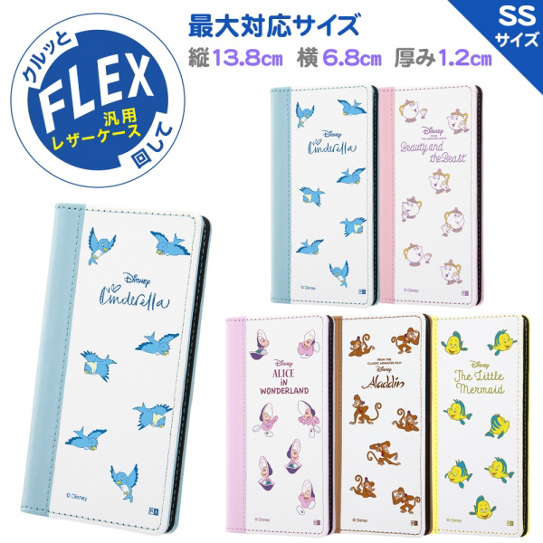 汎用 ディズニーキャラクター 手帳型ケース Flex バイカラー01 Ss ふしぎの国のアリス 絵本 01 イングレム Ij Dfxssb1wv Ac1 の通販はソフマップ Sofmap