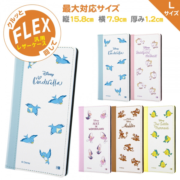 汎用 ディズニーキャラクター 手帳型ケース Flex バイカラー01 L シンデレラ 絵本 01 イングレム Ij Dfxlb1wa Cn2 の通販はソフマップ Sofmap