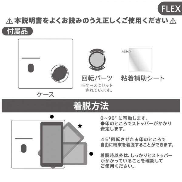 ディズニーキャラクター』/汎用手帳型ケース FLEX ワイドディスプレイM ...
