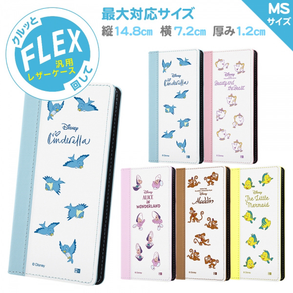 汎用 ディズニーキャラクター 手帳型ケース Flex バイカラー Ms アラジン 絵本 01 イングレム Ij Dfxaqb1wk Al2 の通販はソフマップ Sofmap