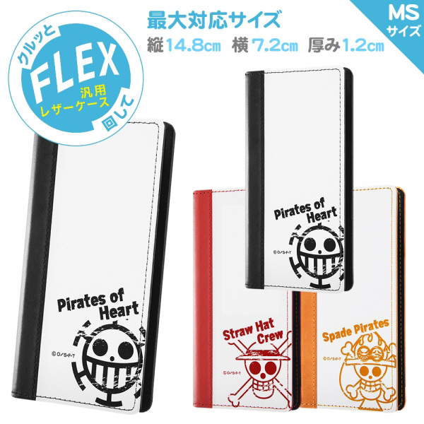 汎用 ワンピース 手帳型ケース Flex バイカラー01 Ms トラファルガー ロー 海賊旗 イングレム Ij Ofxaqb1wb Op5 の通販はソフマップ Sofmap