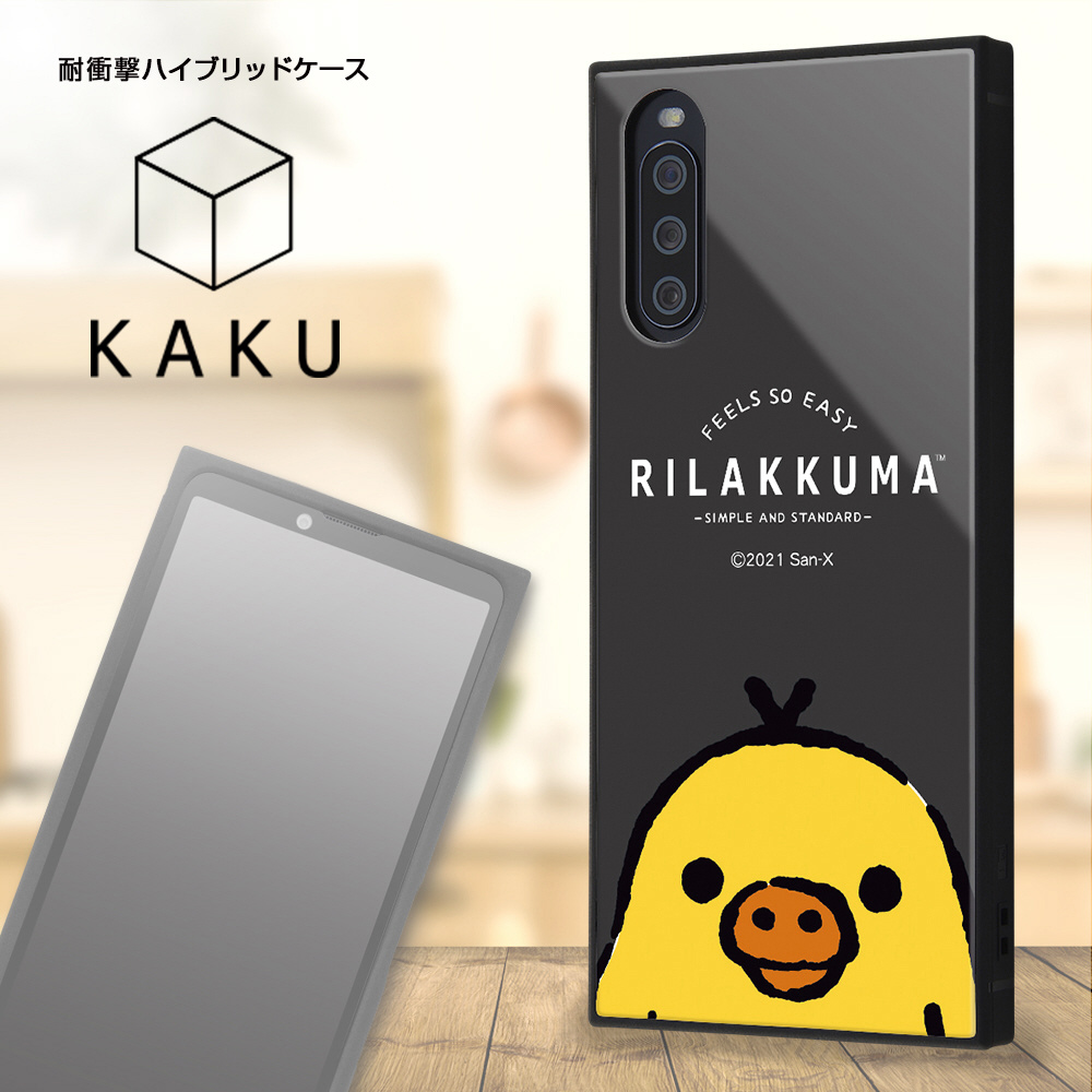 リラックマ 携帯 トップ ケース xperia