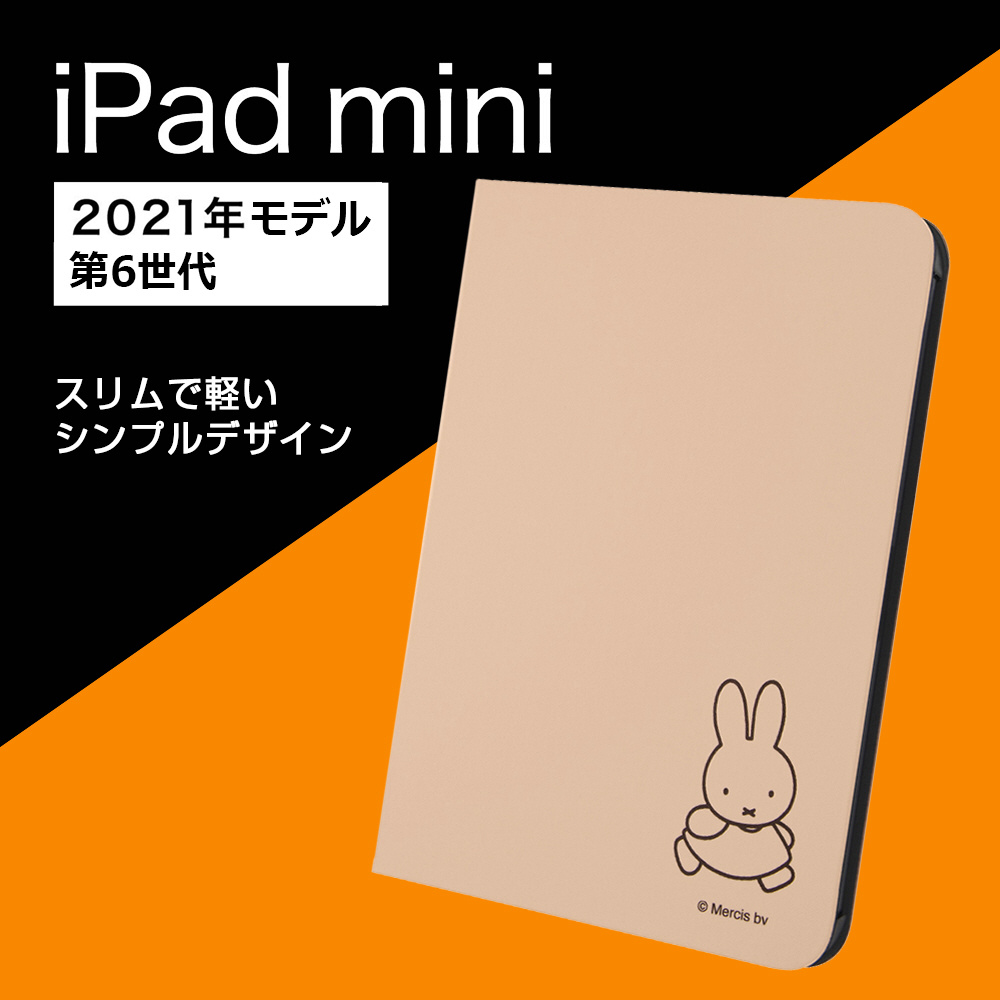 iPad mini（第6世代）用 レザーケース ミッフィーキャラクター