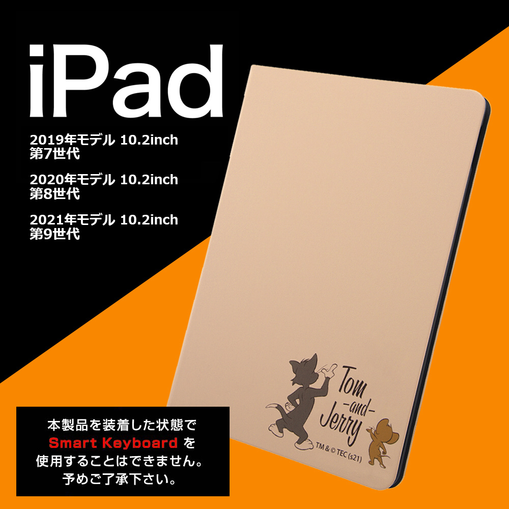 10.2インチ iPad（第9/8/7世代）用 レザーケース トムとジェリーキャラクター トムとジェリー後ろ姿 IJ-WPA14LCBE/TJ20