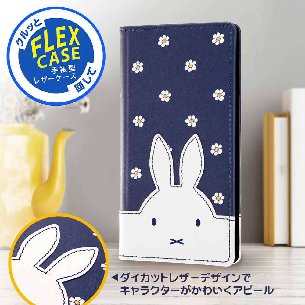 Xperia Ace III 『ミッフィー』/手帳型 FLEX CASE ダイカットレザー